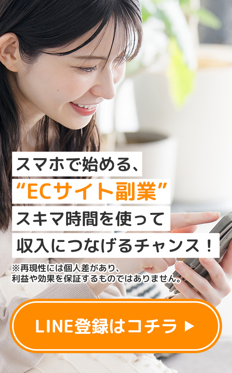 スマホで始める！初心者でも安心スタート♪未経験OK！収入につながるチャンス