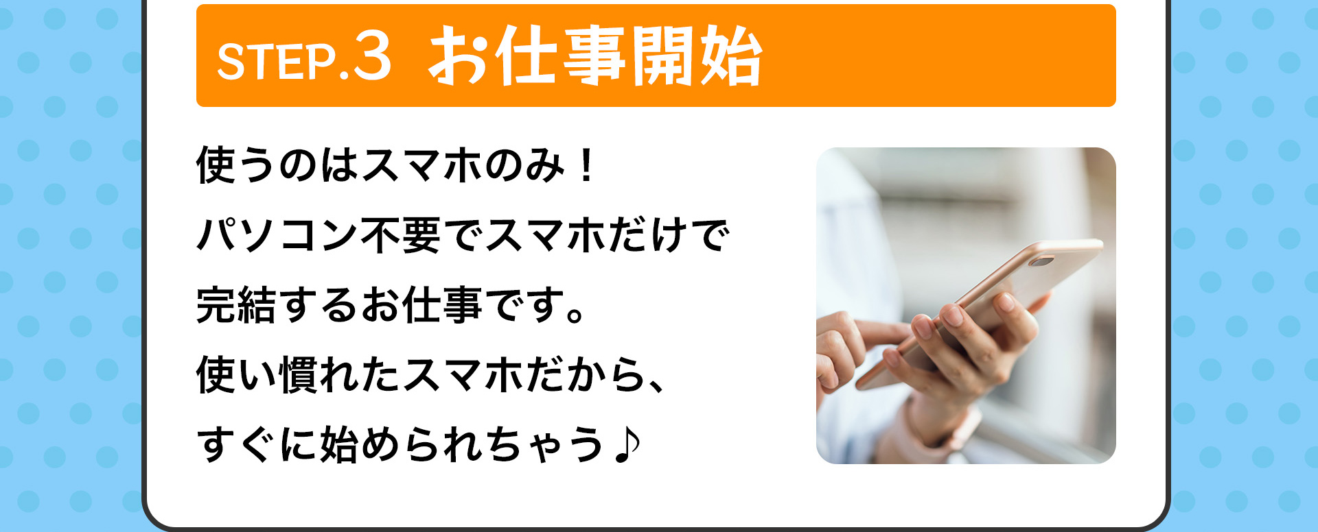 お仕事開始